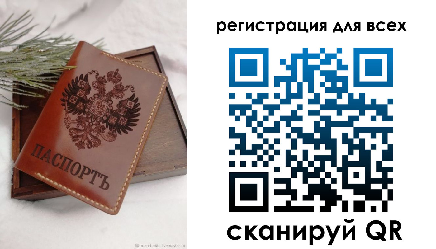 временная регистрация поиск в Старой Руссе