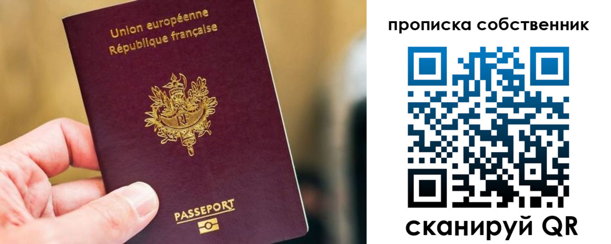 временная регистрация в квартире в Старой Руссе