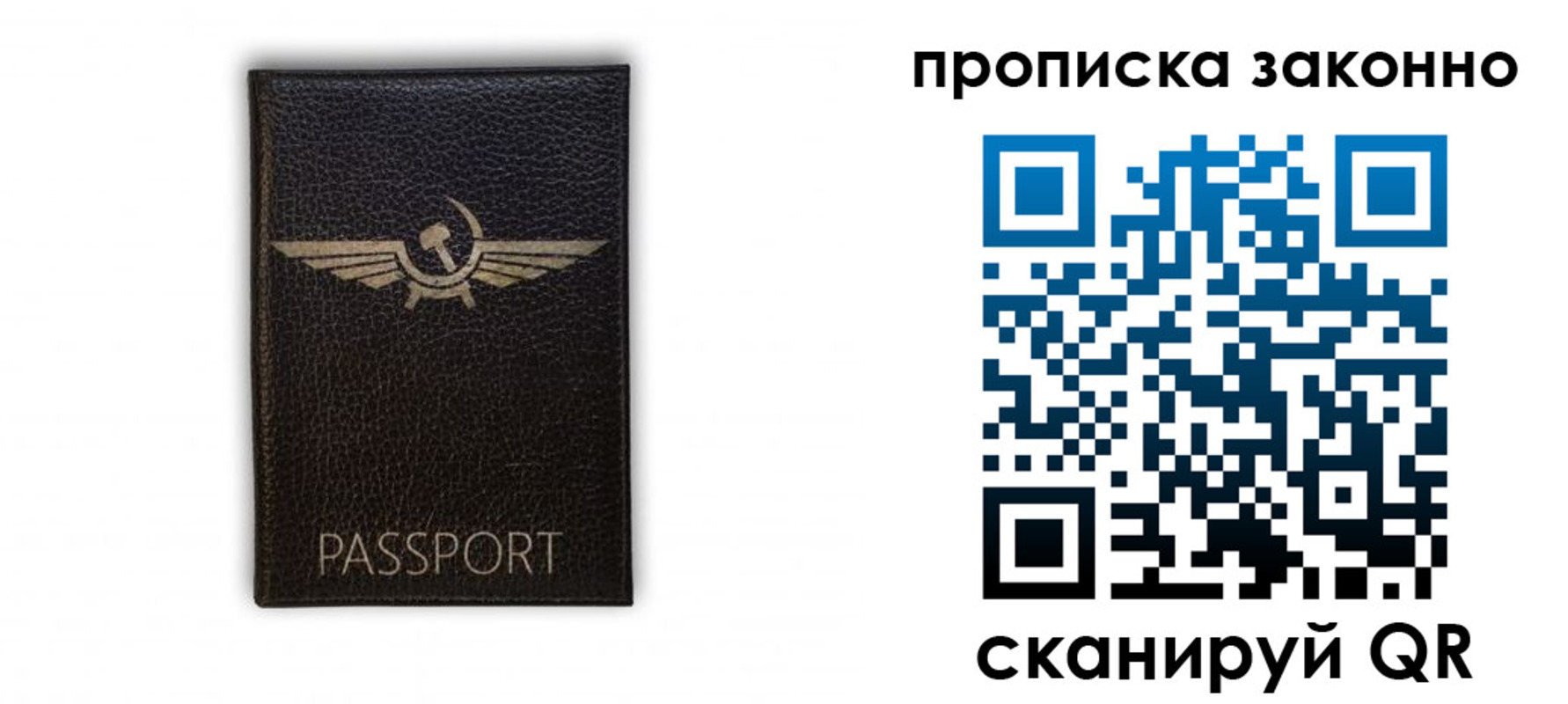 прописка регистрация в Старой Руссе