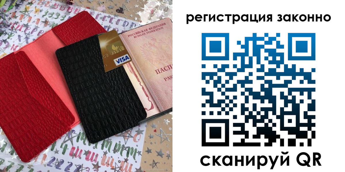 прописка поиск в Старой Руссе