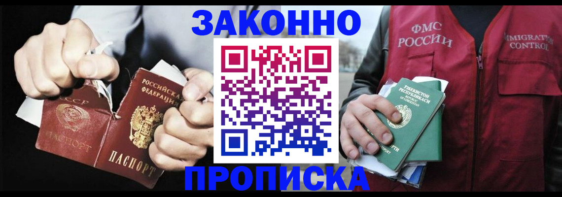 временная регистрация гарантия в Старой Руссе