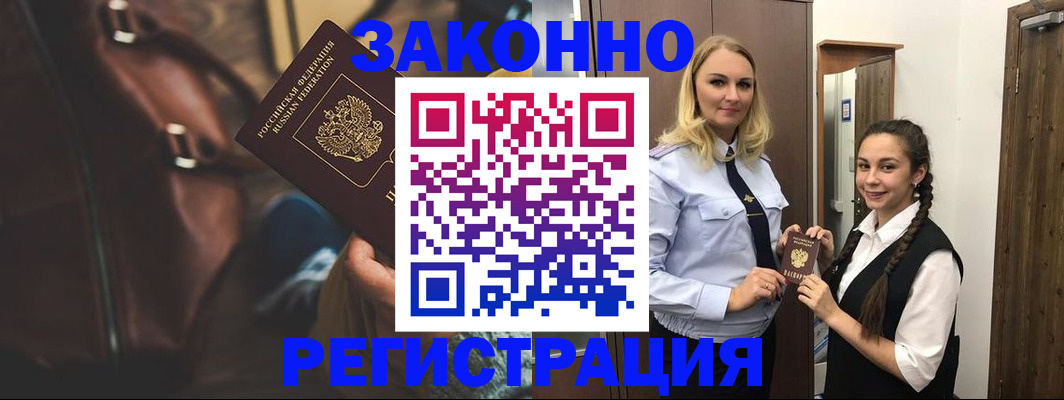 регистрация для школы в Старой Руссе