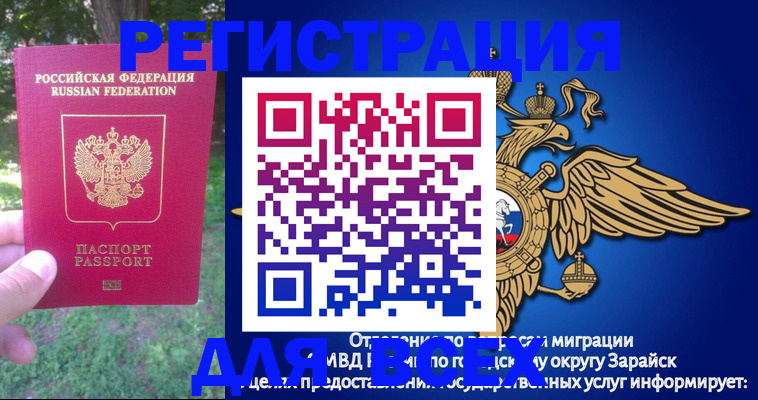 прописка для кредита в Старой Руссе