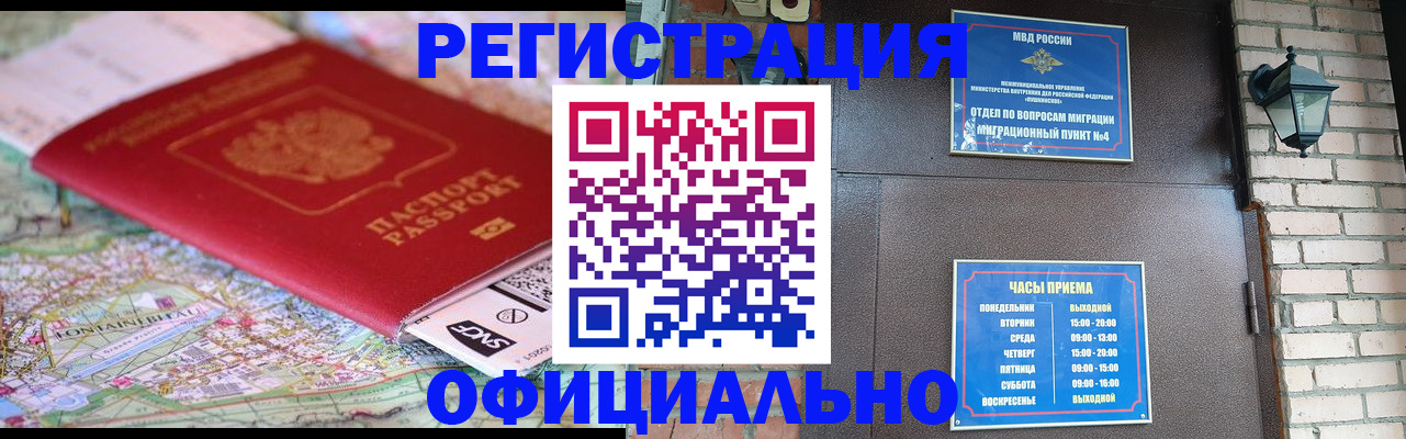 прописка для кредита в Старой Руссе