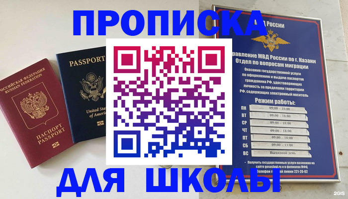 временная регистрация для всех в Старой Руссе