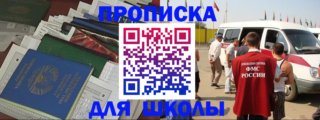прописка поиск в Старой Руссе