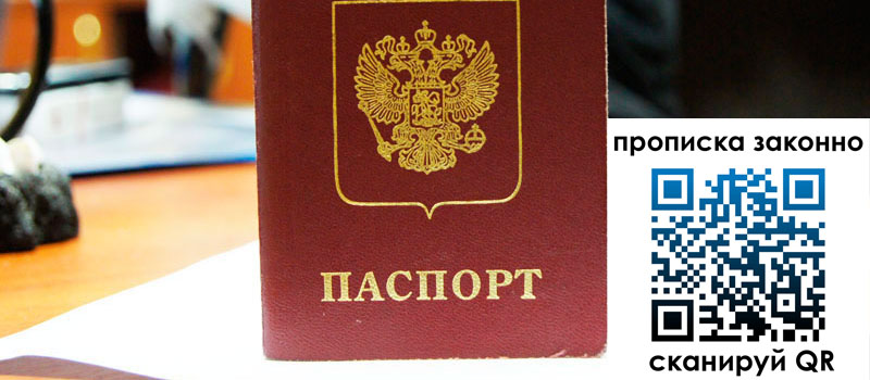 регистрация в Старой Руссе